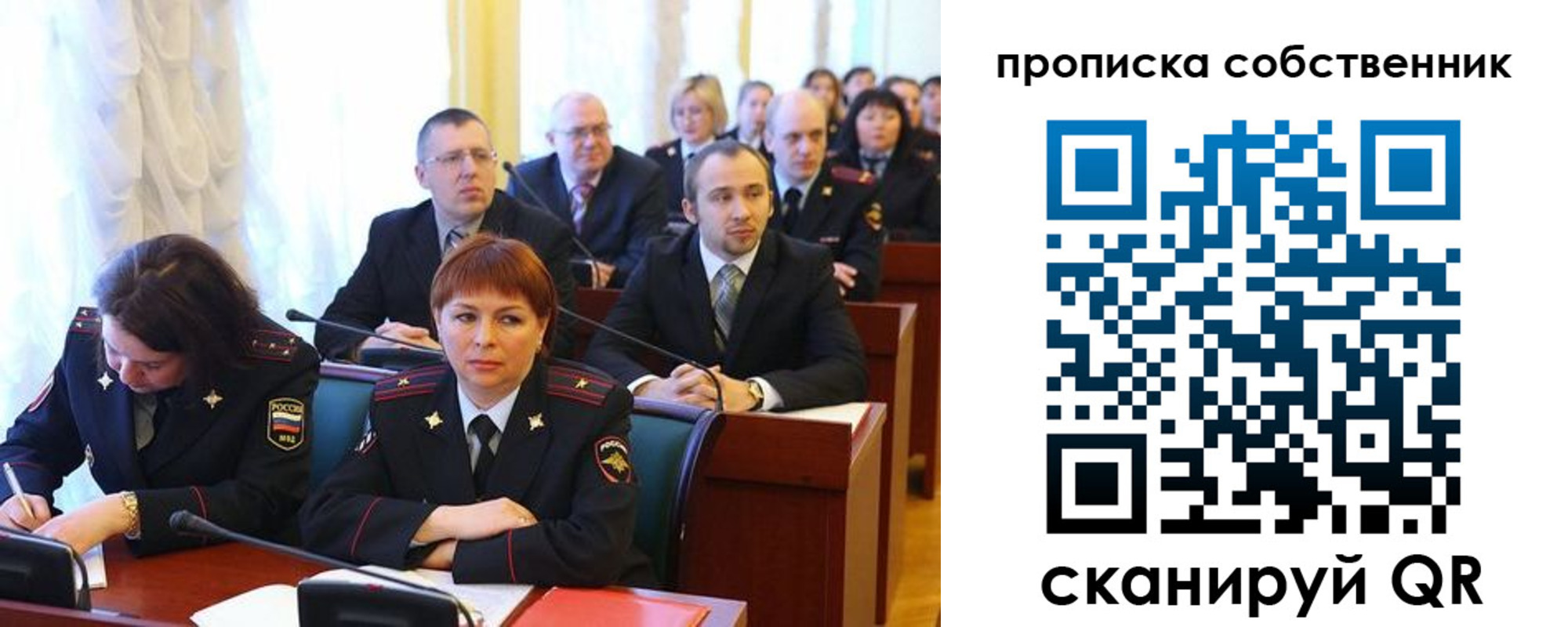 купить прописку в Десногорске