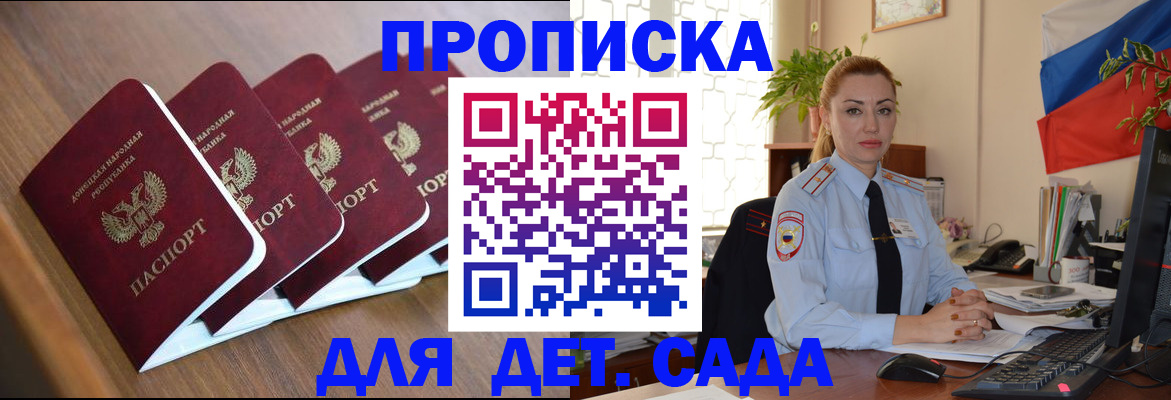 временная регистрация в Десногорске