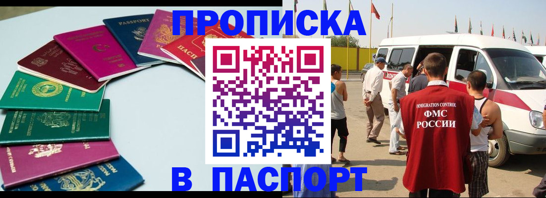 временная регистрация собственник в Десногорске